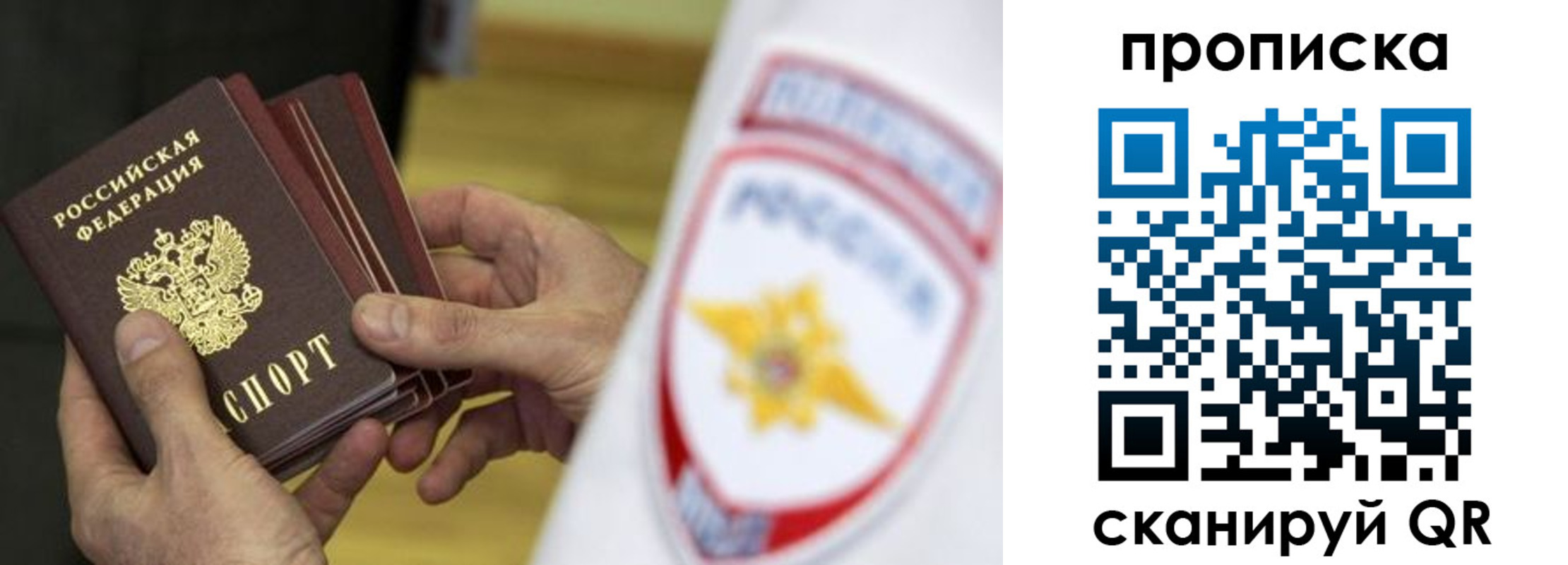 прописка от собственника в Кудымкаре
