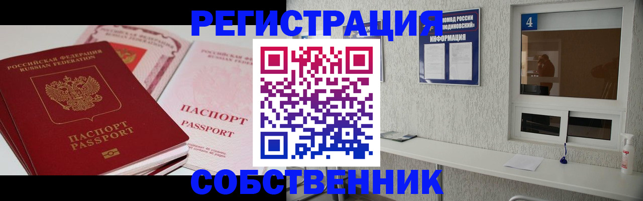 где прописаться в Кудымкаре