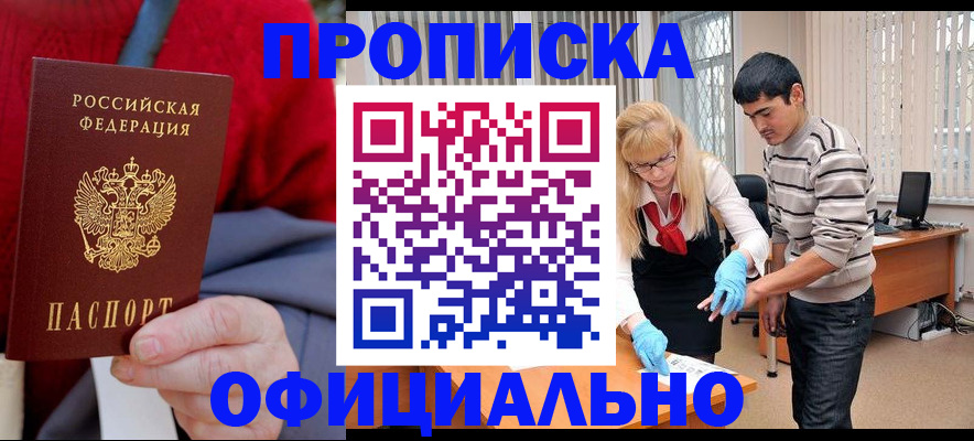 прописка от собственника в Кудымкаре