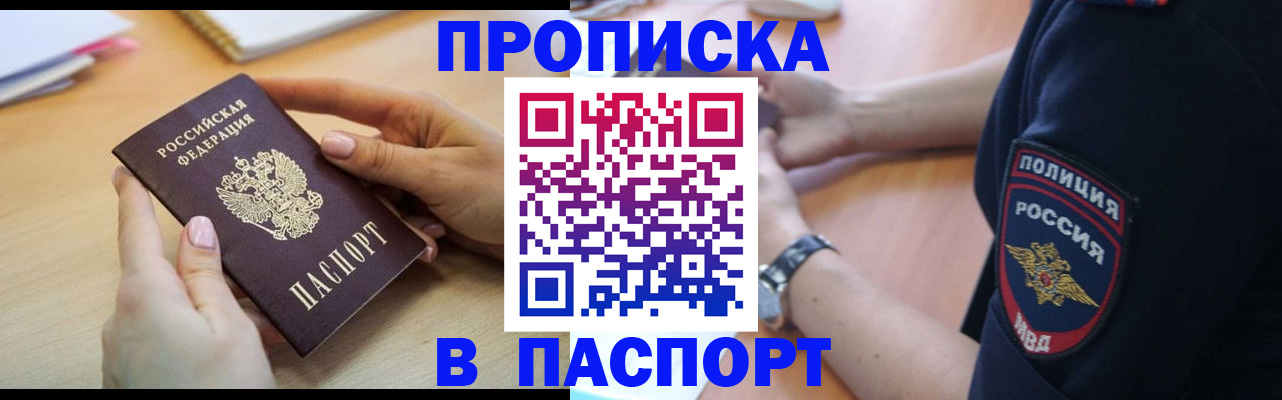 прописка иностранных граждан в Кудымкаре