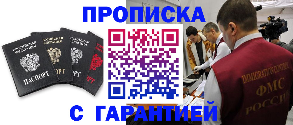 временная регистрация надежно в Кудымкаре