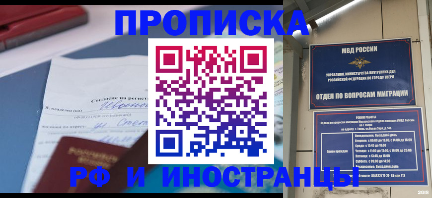 прописка регистрация в Кудымкаре