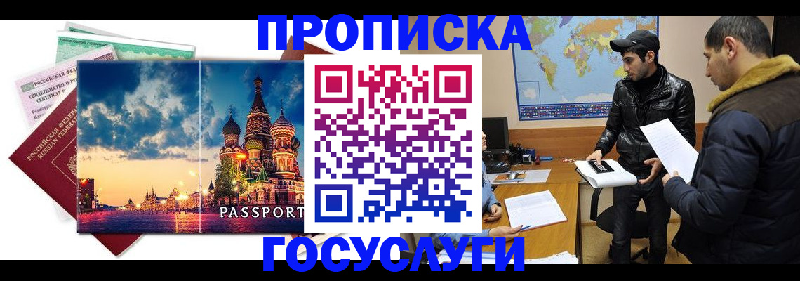 временная регистрация надежно в Кудымкаре
