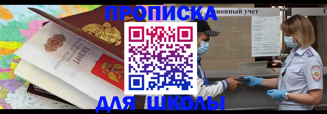 прописка для работы в Кудымкаре