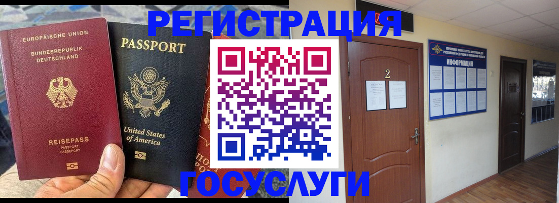 временная регистрация купить в Кудымкаре