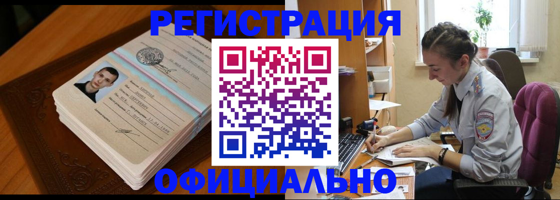 миграционный учет в Кудымкаре